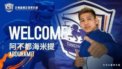 kaiyun-沧州官宣签苏宁冠军后卫 海米提：加盟因精神契合