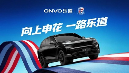 开云官网-乐道L90申花主题涂装曝光，助阵上海申花2026中超新赛季
